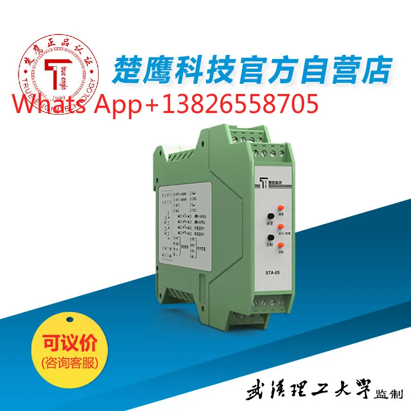 STA-05 Tension Transmitter Sensor Signal Amplifier External PLC Control 485 Communication
