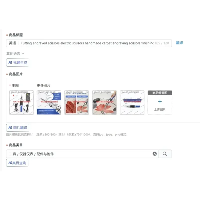 1pcs Tufting engraved scissors electric scissors handmade carpet engraving scissors finishing tool tufting gun