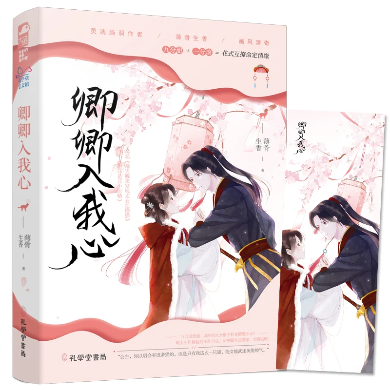 

Ты введено моему сердце: сладкий роман о неожиданных соединенах и путешествии в поисках настоящей любви.