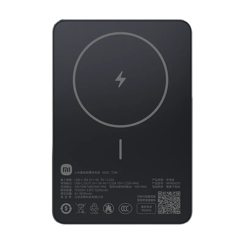 XIAOMI Ultra Slim Magnetic Power Bank 5000mAh 7.5W Wireless