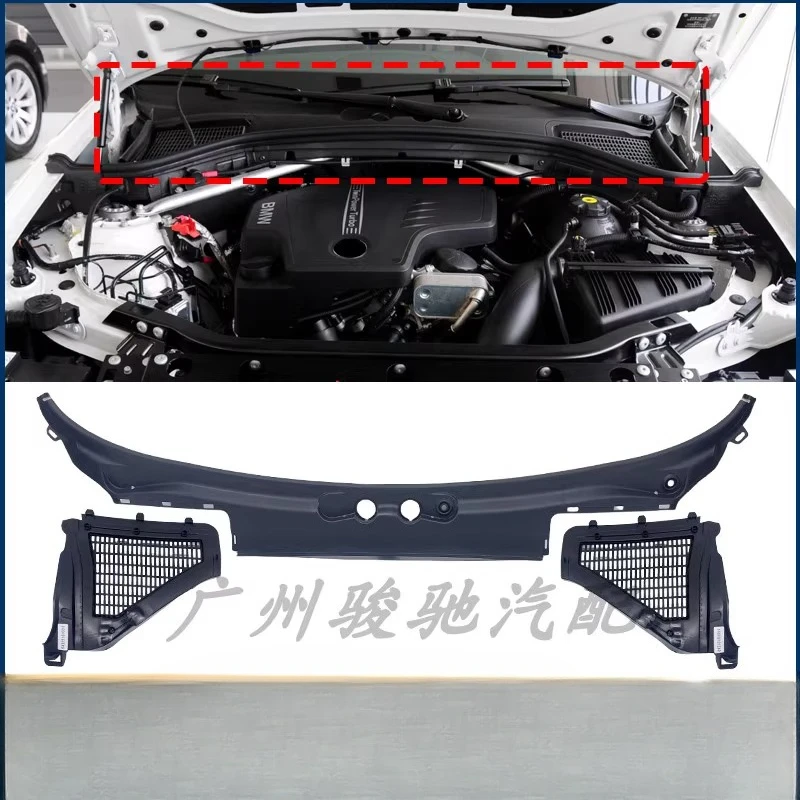 Applicable to BMW X3 wiper guide plate X4 front windshield sealing strip X3 rain collector plate X4 air conditioner grid cover
