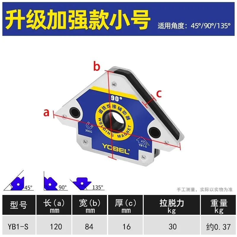 Strong Magnetic Triangle Small 90 Degree Right Angle Fixing Device Welding Fixing Device Strong Magnetic Welder Angle