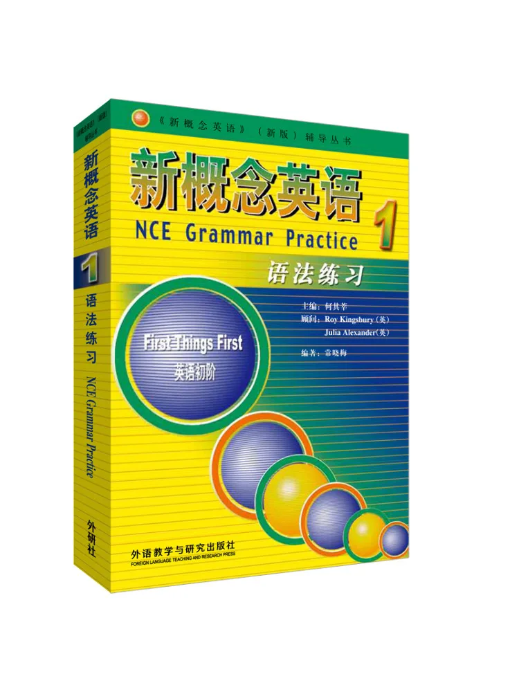 Book-Winshare New Concept English Grammar Exercises 1