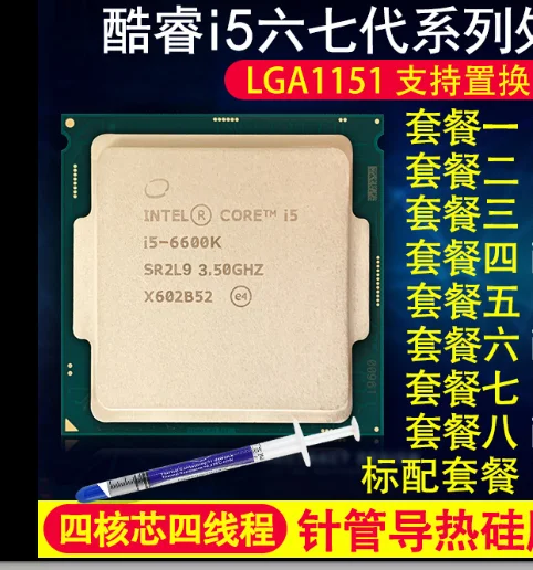 

i5 6500 6400 6402p 6600 6600k i7 6700 6700k i3 6100 Процессор