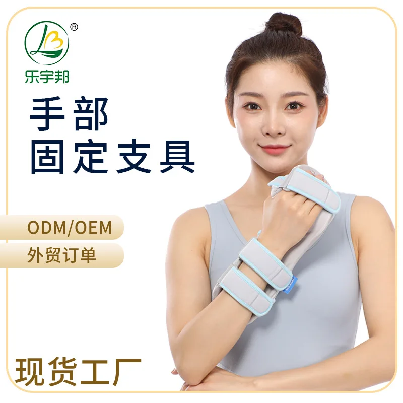 

Le Yubang Hand Fixation Metacarpal Injury Rehabilitation Hand Bracket Carpal Adjustable Splint Protection Spot Protective Gear