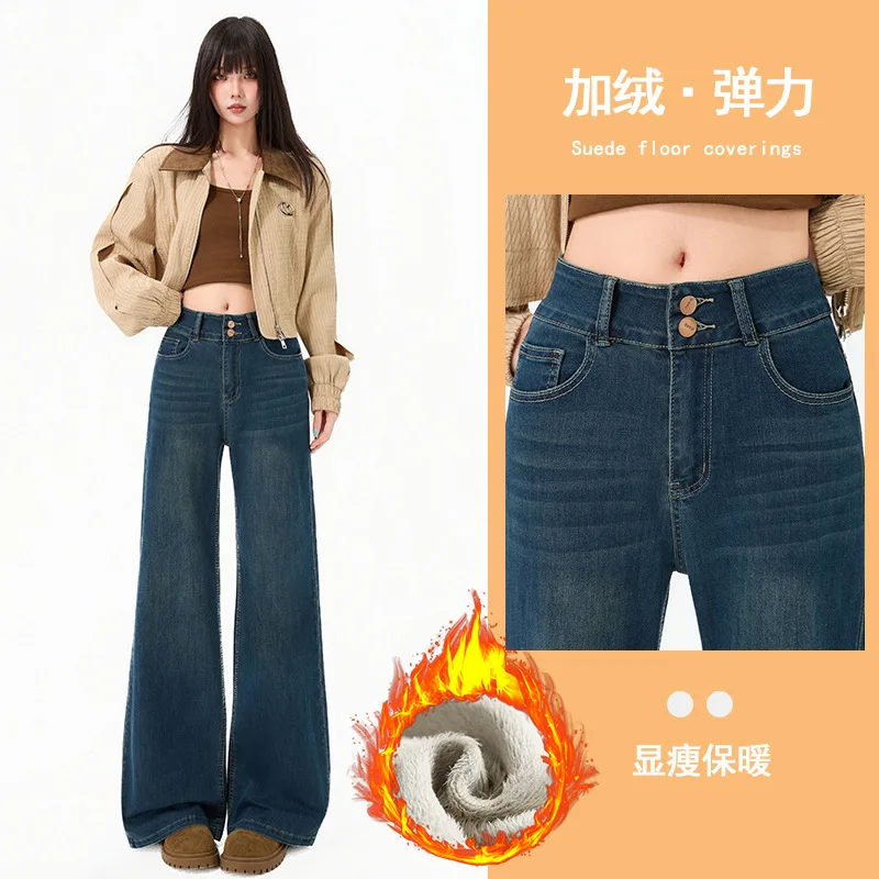 

5588 Autumn Winter New Elastic Fleece High Waist Double Button Wide Leg Floor-Length Pants Loose Draped Jeans For Women