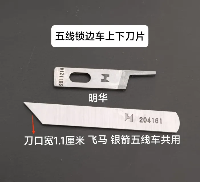 10cps Strong H Turning Insert Pegasus Five-Line 757 Overlock Machine 201121 A204161 Sewing Machine Upper And Lower Blade
