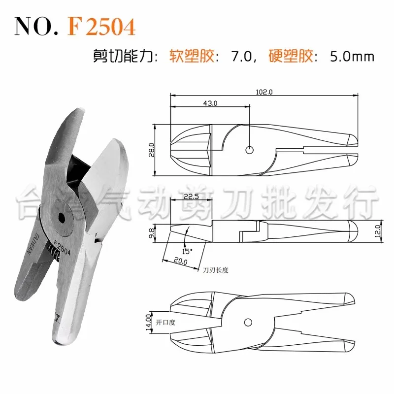 Taiwan Quick Action Pneumatic Scissors Industrial Grade Plastic Cutting Pliers F2504 Mechanical Automatic Water Outlet Rubber Air Scissors