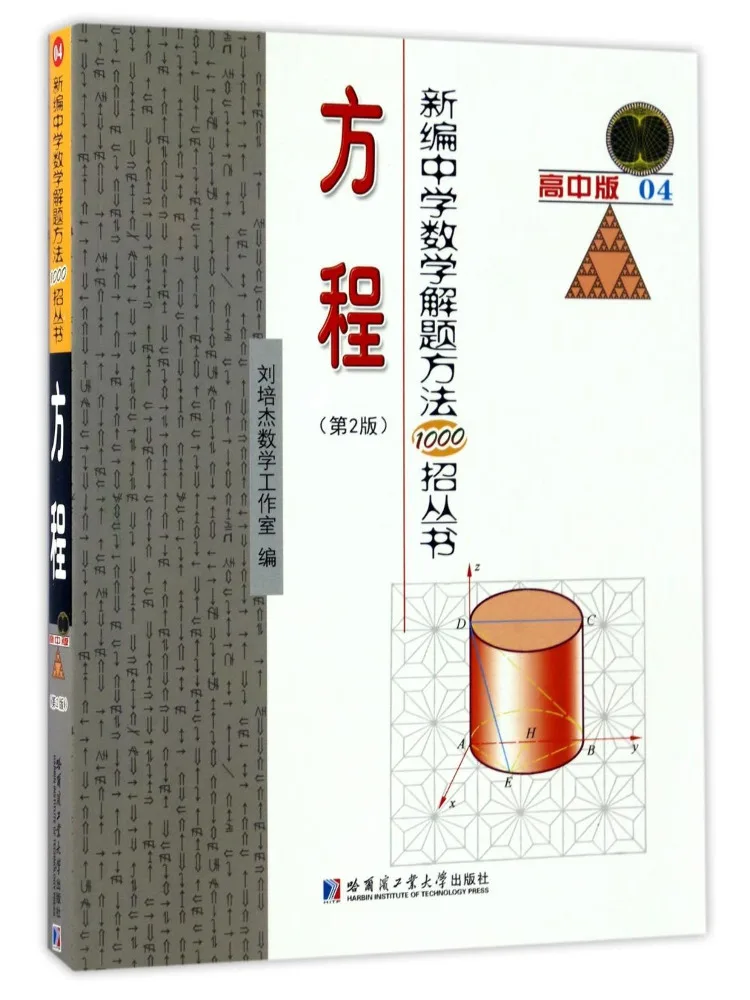 Book-Winshare Newly Compiled Series Of 1000 Problem Solving Techniques For Middle School Mathematics