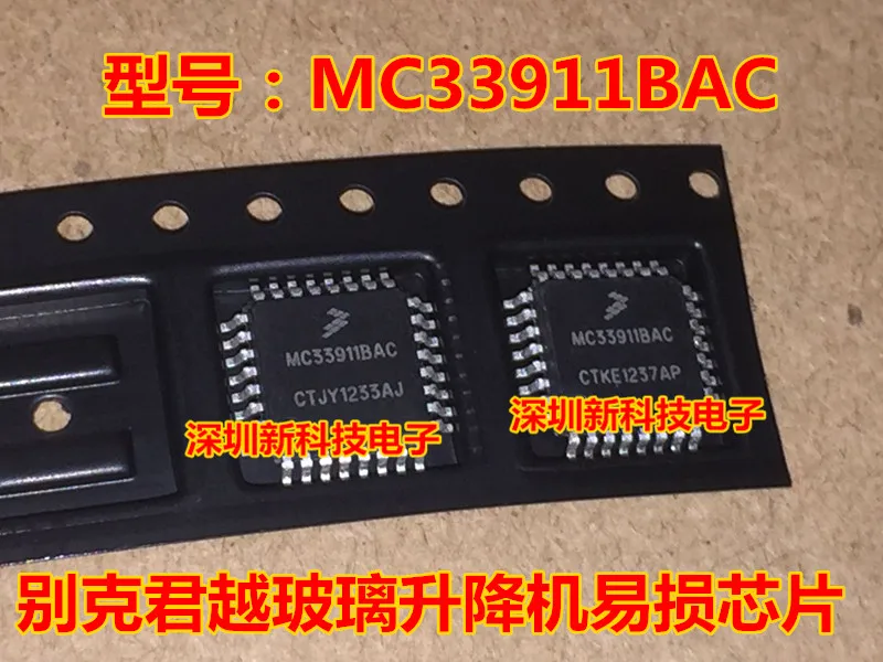 

Free shipping MC33911BAC IC 5PCS Please leave a message