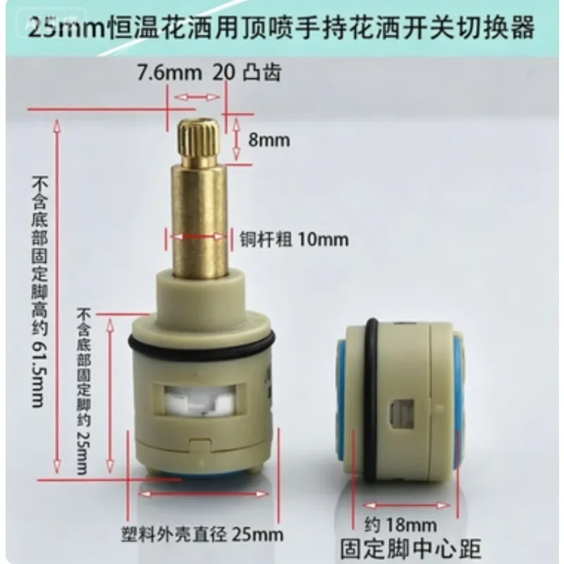 Faucet Valve Core 22/25/26/28/38mm Hot/Cold Water Faucet Spool Home Bathroom Mixed Shower Switch Accessories 2/3/4 Gear