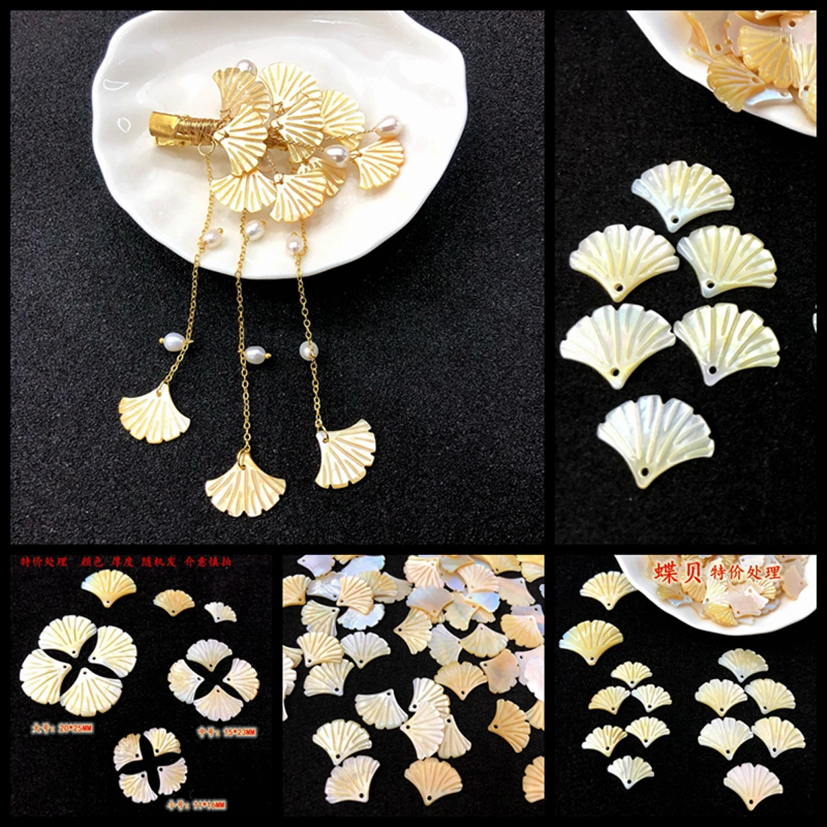Colgante de hoja de Ginkgo, colgante suelto de concha de agua dulce para fabricación de joyas, accesorio para pendientes, collar y borlas, 5 uds.