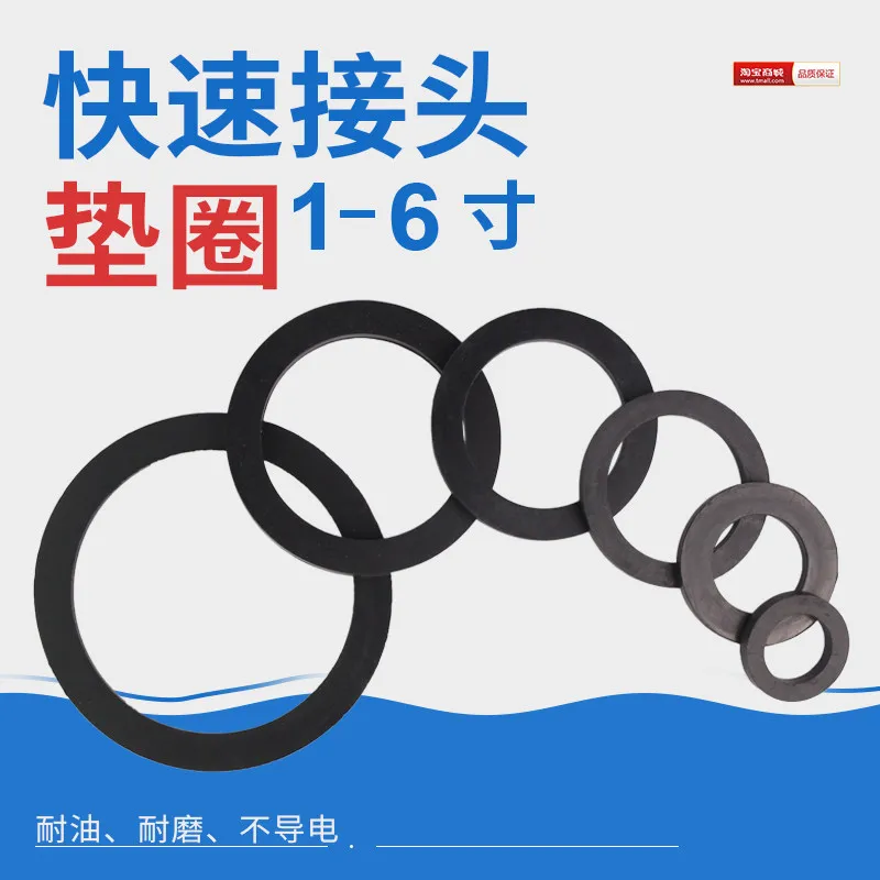 Quick Connect Seal Ring 2 Inch 3 Inch 4 Inch Fluorine Rubber Oil Resistant Pad Circle Nitrile Seal Ring for Hydraulic Fittings