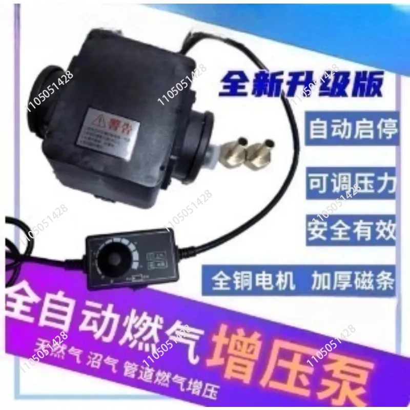 

15/20W Thick Copper Mouth Natural Gas Booster Pump Methane Pressurizer Pressure Adjustable Water Heater Gas Booster Pump
