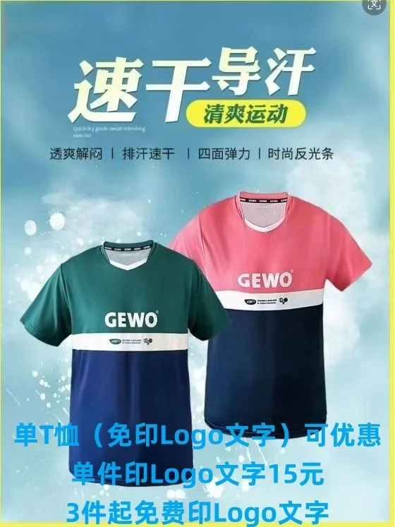 

Футболка GEWO F12 Yangwang