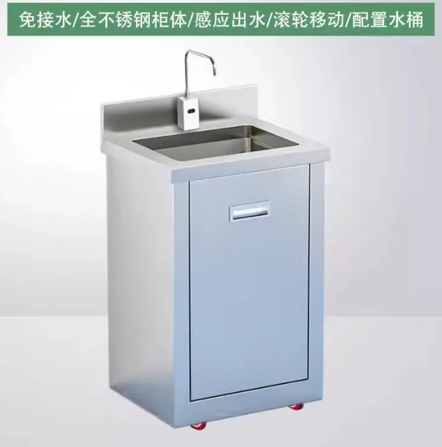 mobile sink water storage sink is not connected to the water pipe