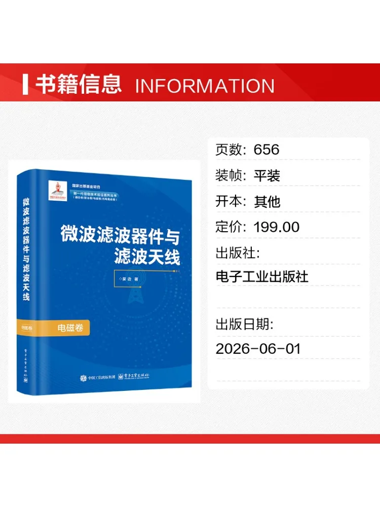 Book-Winshare Microwave Filtering Devices and Filtering Antennas Electromagnetic Coil