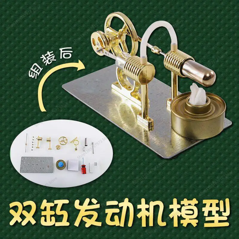 For engine model steam car second generation assembly iron plate and finished product