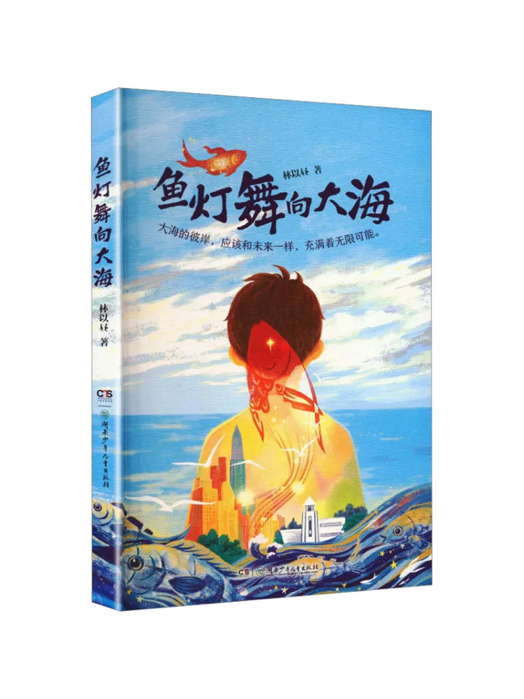 

Book-Winshare Fish Lantern Dance Towards the Sea