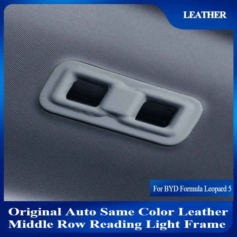 

Для BYD Formula Leopard 5, оригинальная автоматическая кожаная лампа одного же цвета, средний ряд, рамка для чтения, аксессуары для модификации салона автомобиля