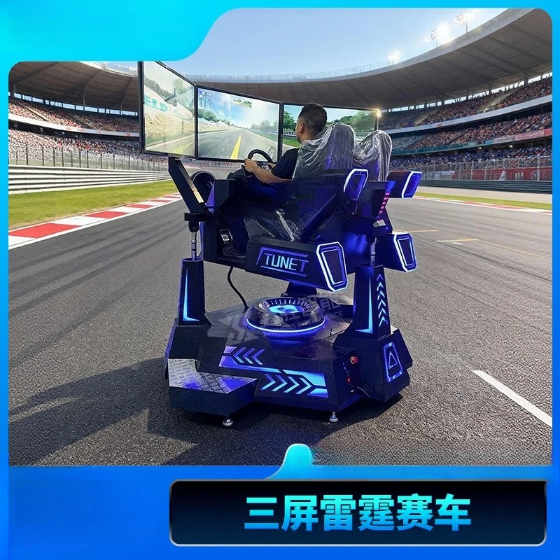 

Three-screen racing emulator Six-axis dust dynamic platform Full set of equipment Playground game machine