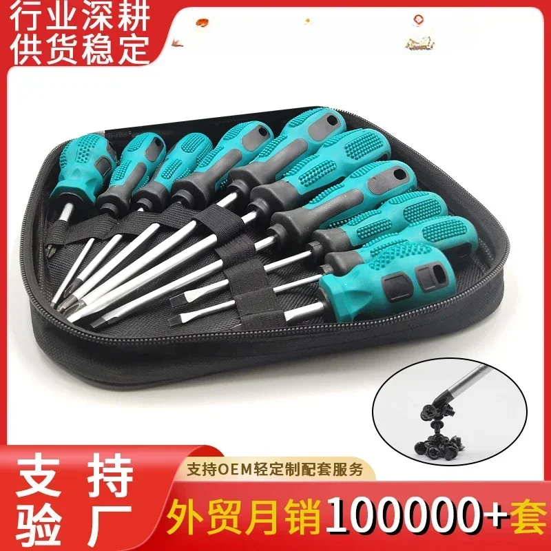 yyhcYyhcTool BoxCross-border Manual Screw Batch Set Cross Strong Magnetic Screwdriver Multifunctional Maintenance Full Set Of Ho