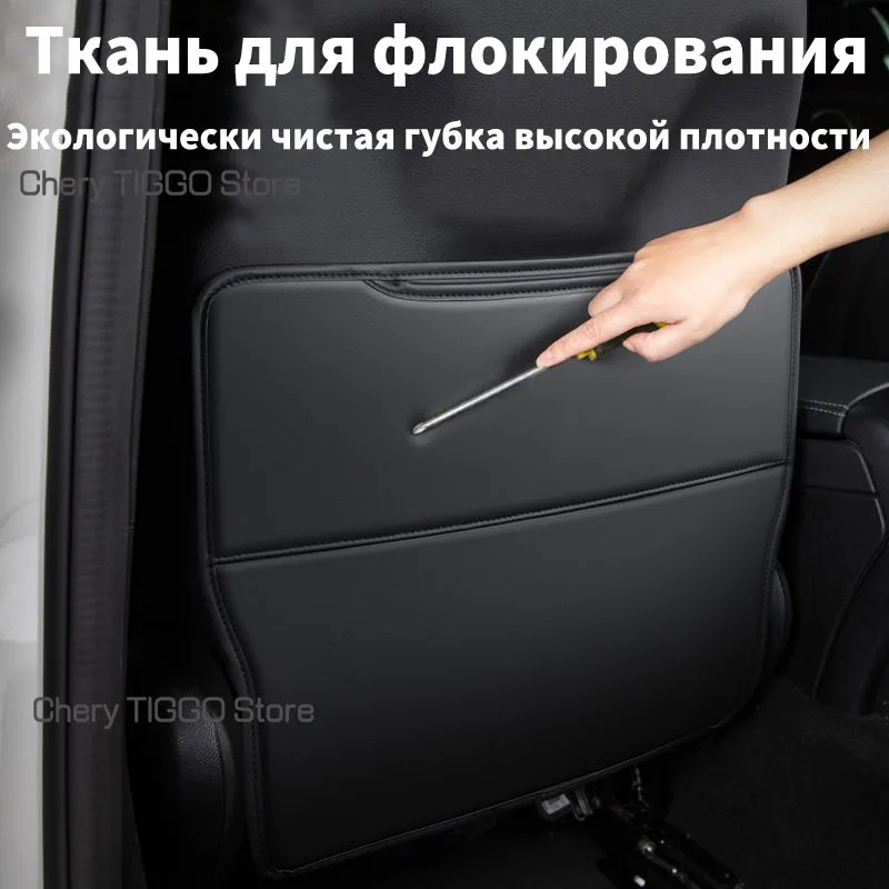 2pcs PU Anti-kick Mat Pad For Chery Tiggo 7 Pro MAX Front Seats High-end Seat Covers Children Anti Dirty Car-styling Cushion