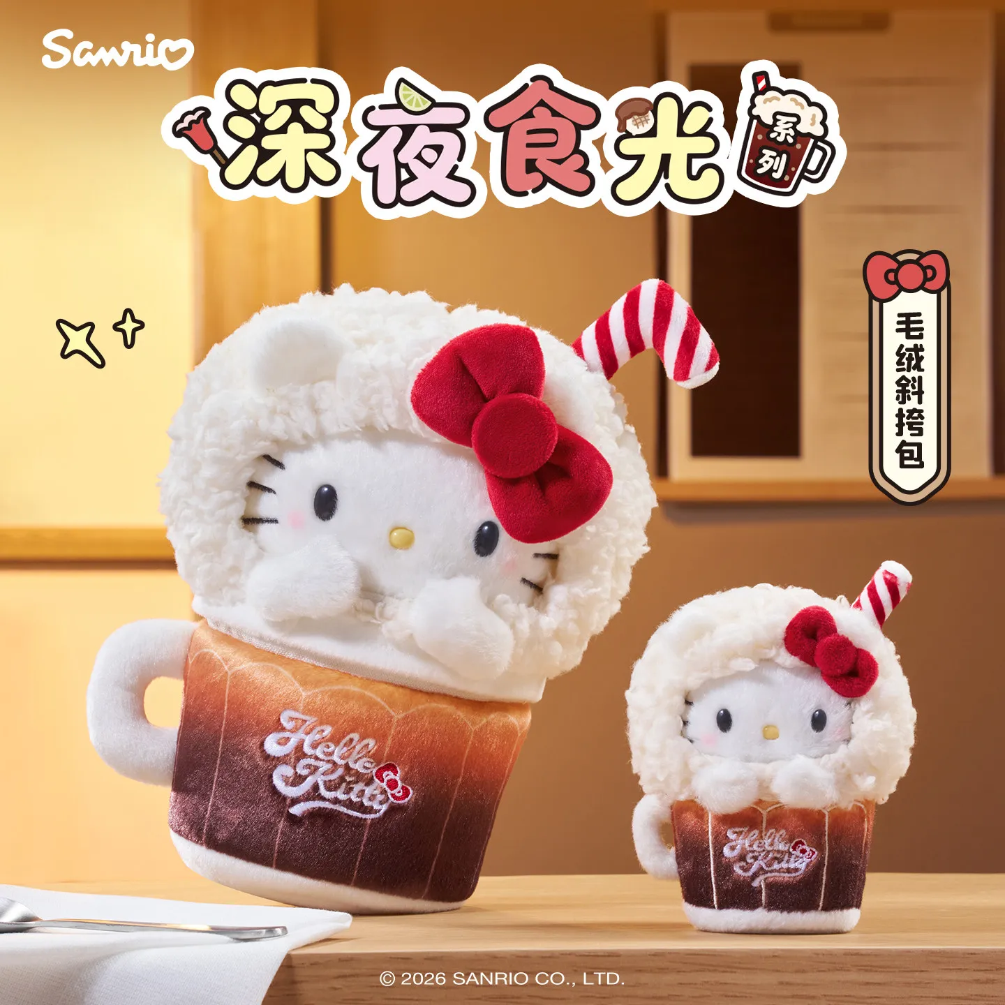sac-a-bandouliere-en-peluche-hello-kitty-sanrio-late-night-snack-time-sac-a-bandouliere-souvenir-de-collection-cadeau-d'anniversaire