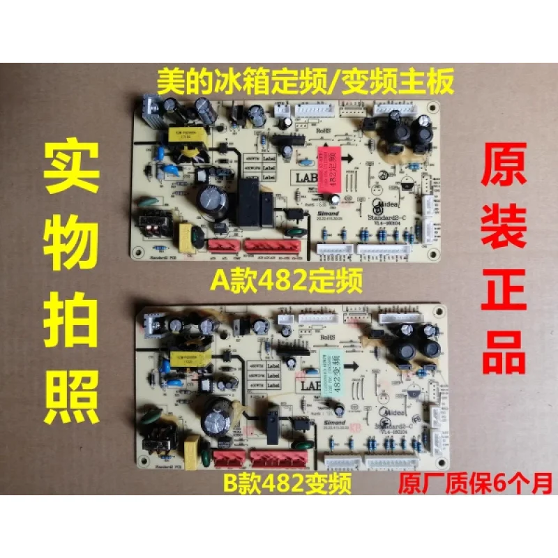 

Совершенно новый холодильник Midea-482WTM с фиксированной частотой BCD-482WGPM, инверторная материнская плата компьютера, плата питания