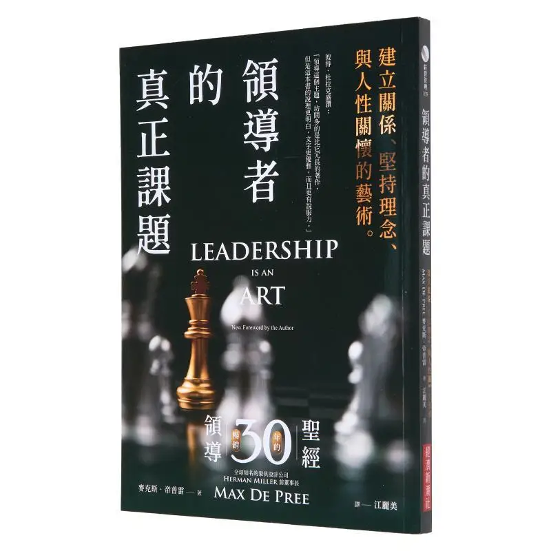 The True Task For Leaders Building Relationships Adhering To Ideas And The Art Of Caring For Humanity Max Dipre 9786267195673