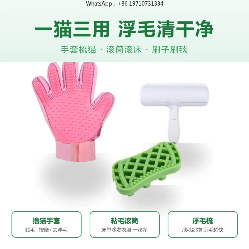 Cat Hair Removal Three-piece Stroking Cats Gloves Sticky Roller Floating Comb, Hair Removal, Sofa Sheet Carpet
