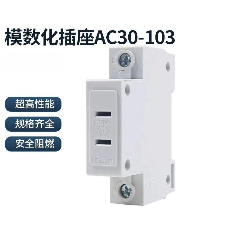 Din Rail Modular Socket AC30-103 2P 10A 250V Industrial Power Outlet