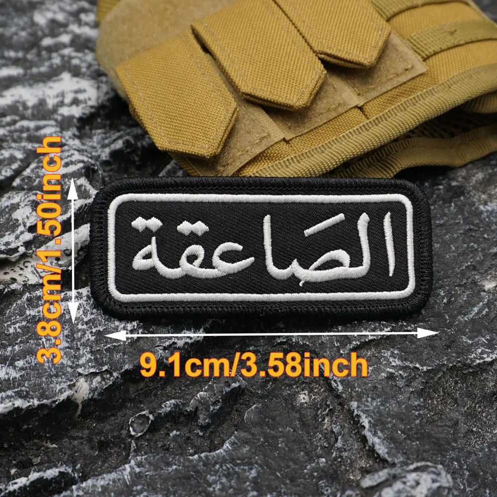 Saudi Arabian Thunderbolt Embroidered Patch with merrow border, Sewable Applique for Clothing and Accessories