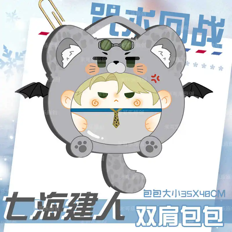 Anime Nanami Kento sac en peluche sac à bandoulière Cosplay sac à dos Lolita filles femmes quotidien décontracté bandoulière sac de messager Itabag gris