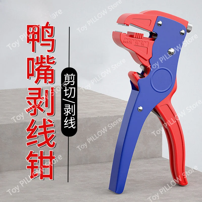 

Wire stripping pliers Duck-bill type multi-functional wire artifact Special tool for electrician peeling