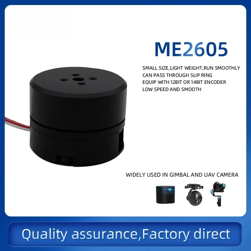 

Микродвигатели постоянного тока ME2605 12В