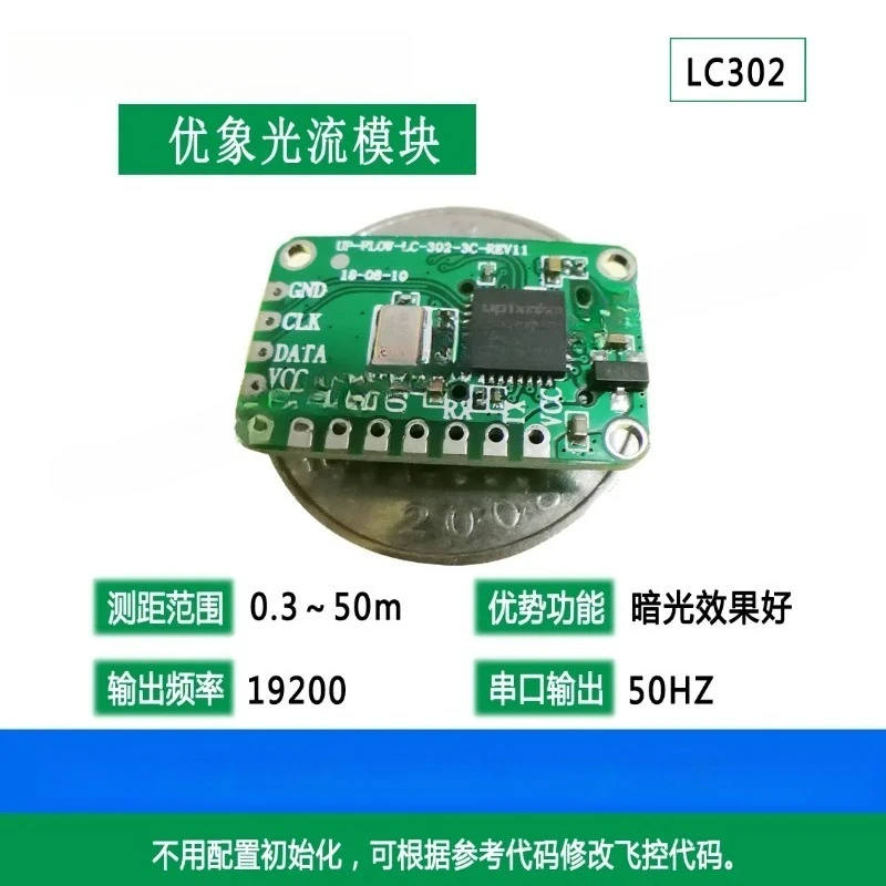 Optical flow Laser Ranging UAV Obstacle Avoidance Module