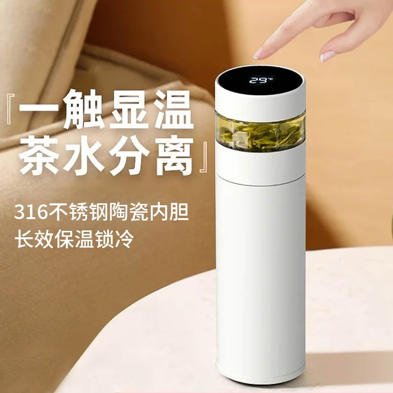 

316 Stainless Steel Portable Tea Separation Insulated Cup with Ceramic Inner Liner and Temperature Display Water Cup