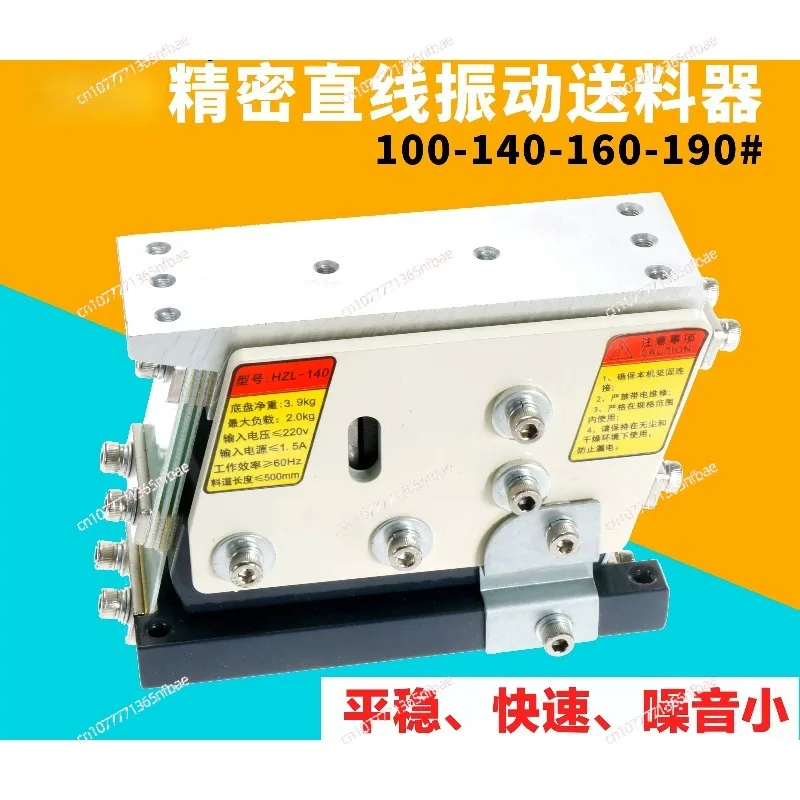 Precision resin 140 #100 direct vibration flat vibration linear vibration feeding feeder