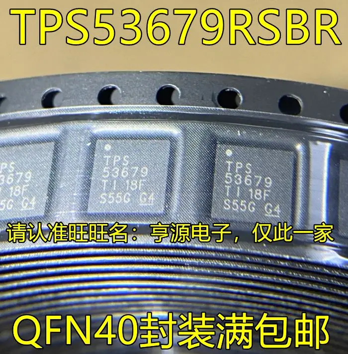 

Free shipping TPS53679RSBR TPS53679 QFN40 5PCS Please leave a message