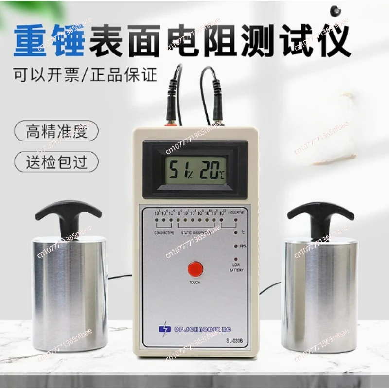 SL-030B heavy weight surface resistance tester Anti-static grounding insulation resistance tester LED digital display