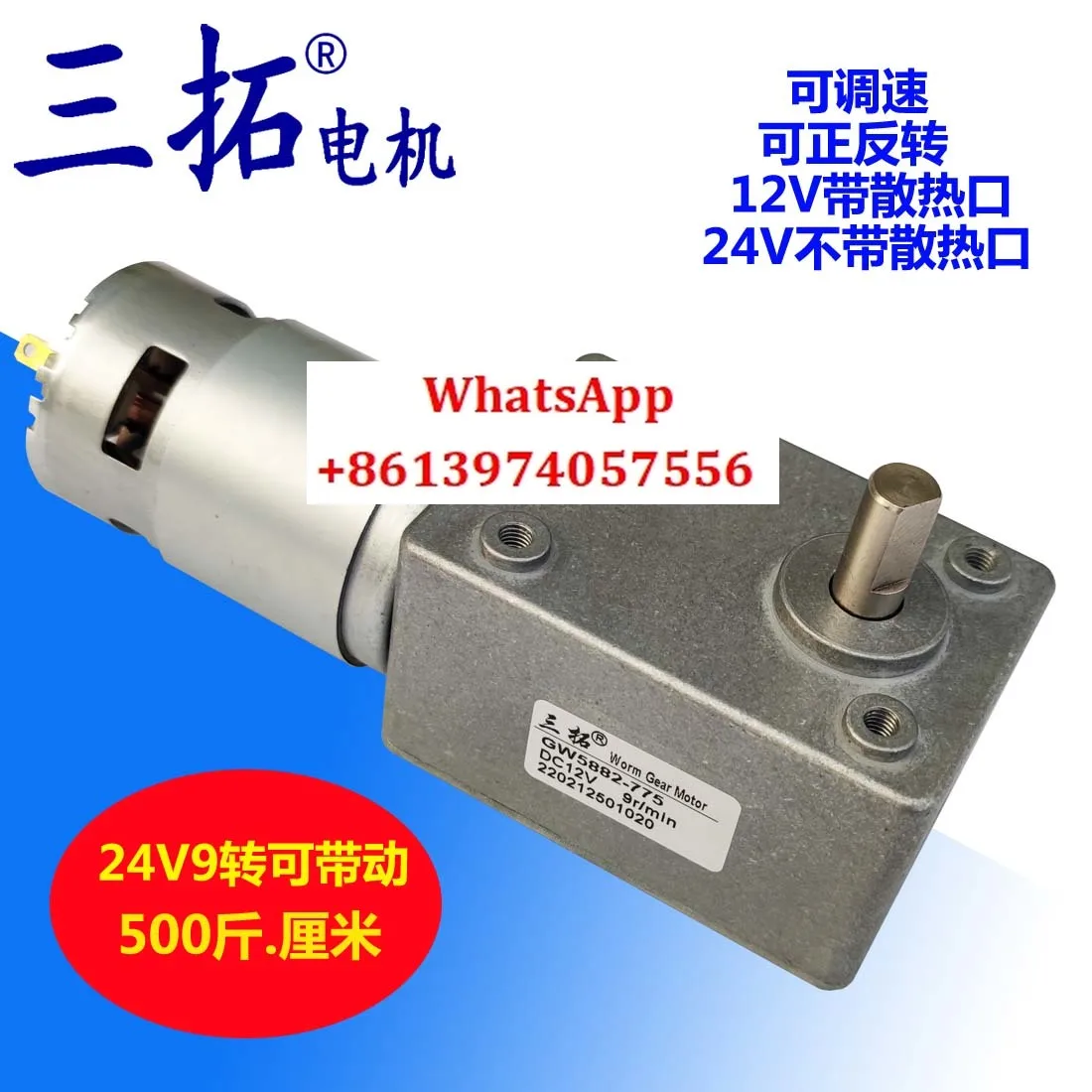 motore-santuo-gw5882-motoriduttore-a-vite-senza-fine-motore-modello-serbatoio-copertura-automatica-bidone-della-spazzatura-dc12v