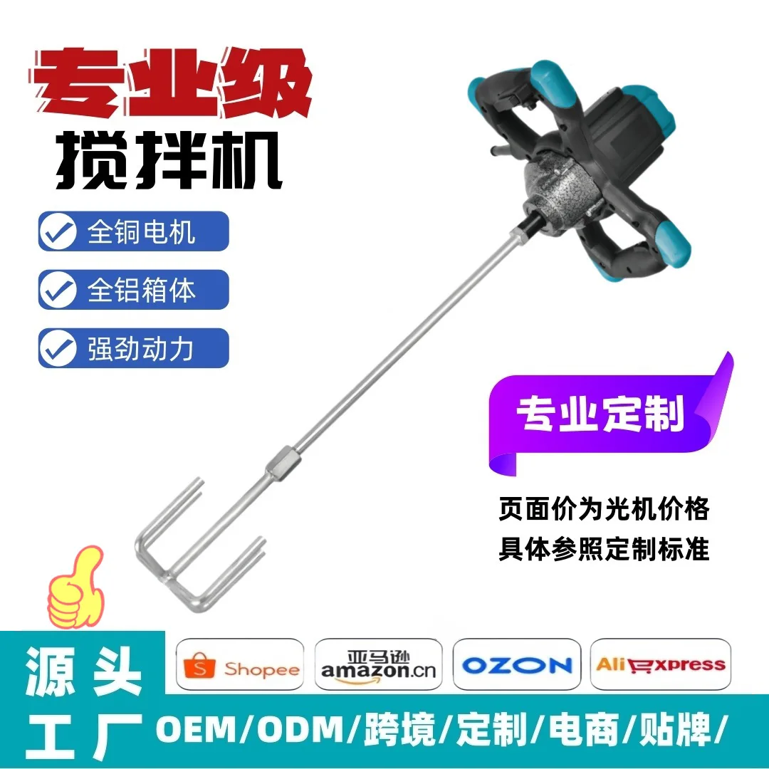 工業用ハンドヘルド電動ステアリングホイールミキサー、粉塵撃退神器、多段階速度調整