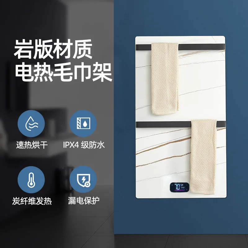 Rock slab smart electric towel rack smart carbon fiber bath towel rack toilet drying rack heating towel rail