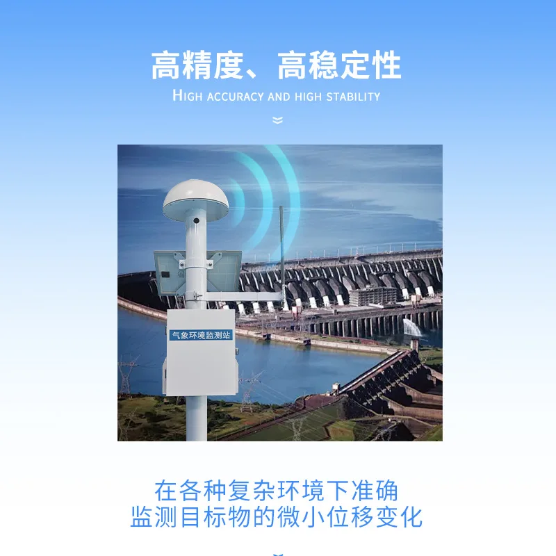 Debris flow geological disaster displacement monitoring system Reservoir dam safety monitoring station