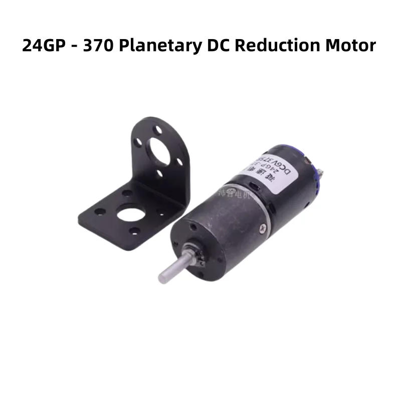 24GP - 370 Miniature Planetary Gear Reduction Motor, 24mm, 6V/12V/24V, Speed - Adjustable, Reversible Reduction Motor