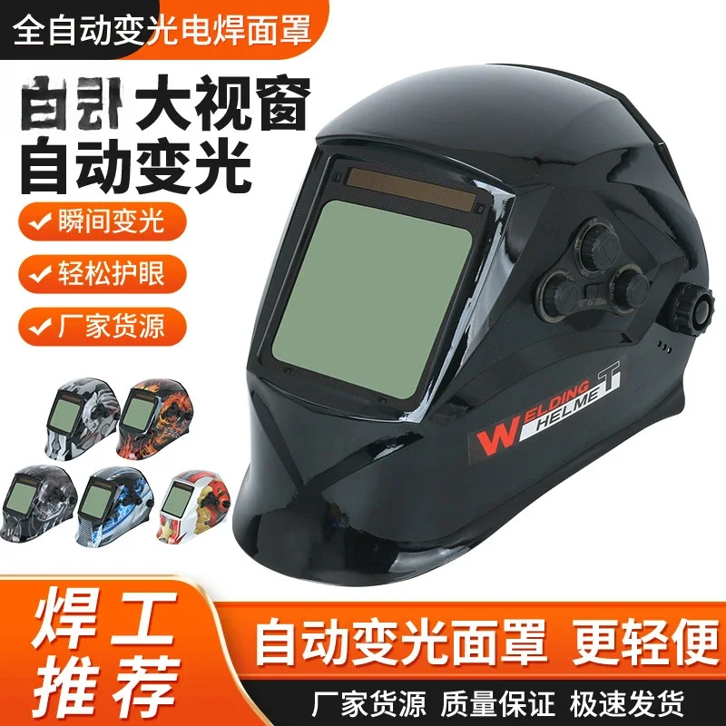 Welding cap Large screen Double LCD argon arc welder Protective helmet Head-mounted automatic variable light welding mask