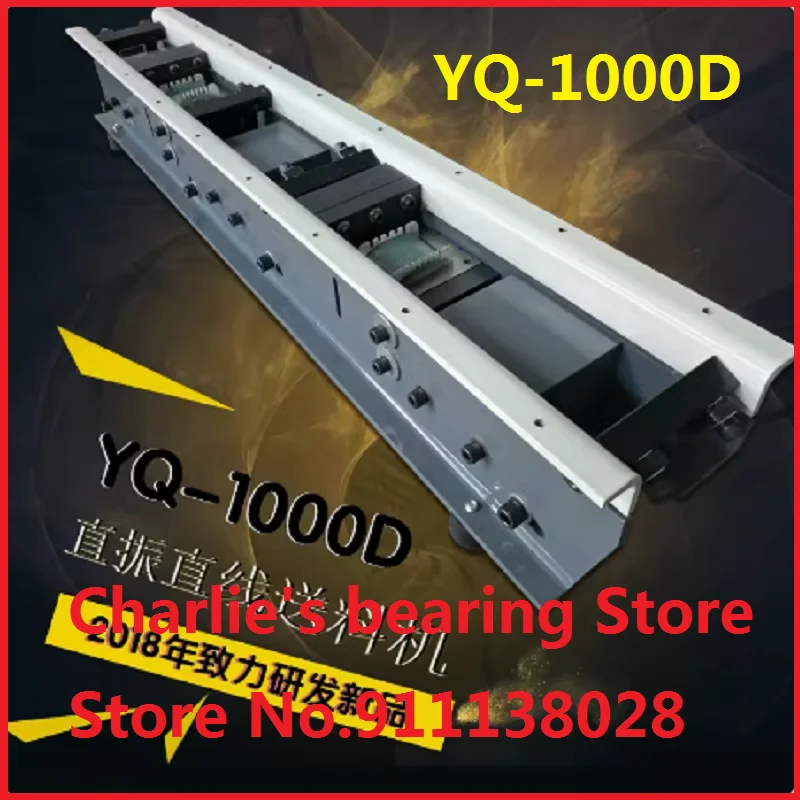 YQ-1000D large straight vibration feeder, linear vibration feeder, flat vibration feeder, 1.2 meter automatic feeder