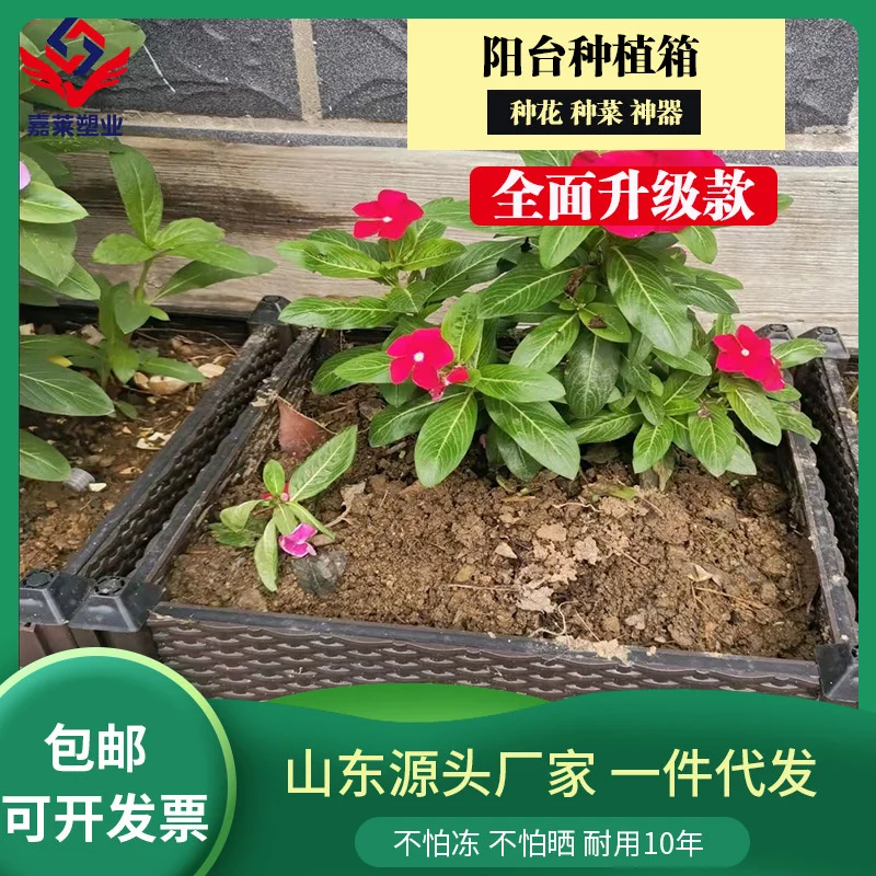 Balcony household vegetable growing box vegetable growing pot rectangular large flowerpot accessories new three-dimensional