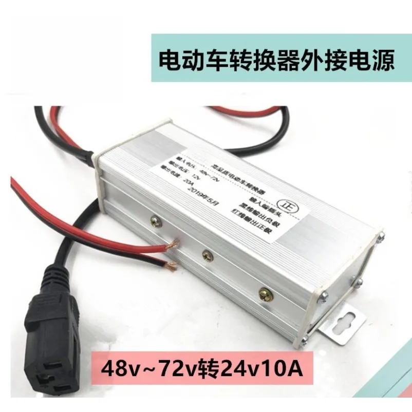 Electric vehicle battery tricycle converter 48v60v72v to 24v DC voltage buck 10A power supply